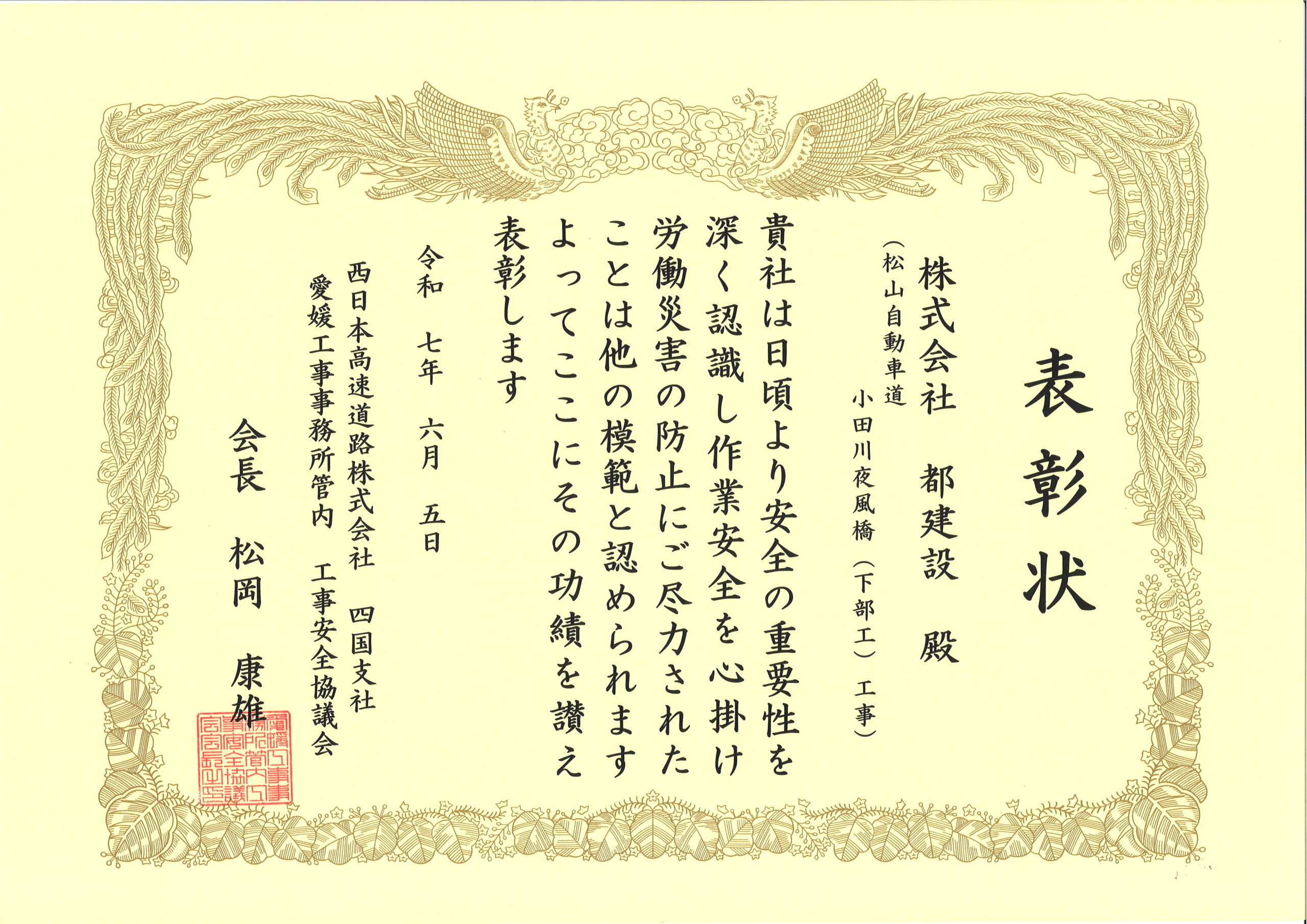賞状画像